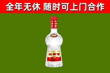 界首回收剑南春