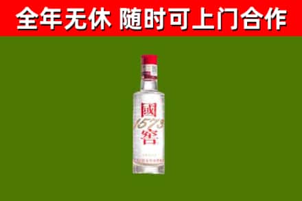 界首回收国窖1573