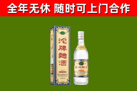 界首烟酒回收80沱牌曲酒2.jpg
