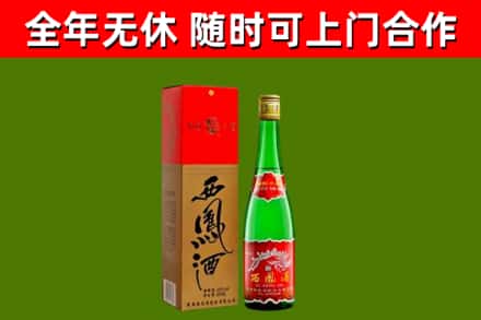 界首烟酒回收西凤酒绿瓶.jpg