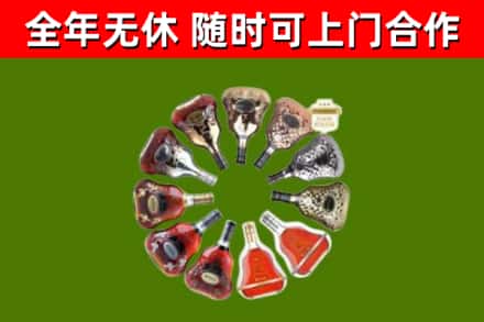 界首烟酒回收XO洋酒.jpg