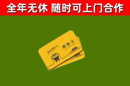 界首烟酒回收购物卡.jpg